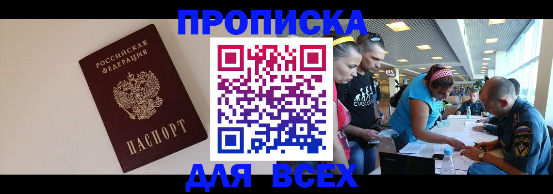 регистрация в Читинской области