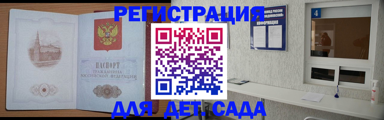 прописка в квартире в Читинской области